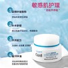 【珂润面霜】保湿水润 舒缓维稳40g/罐（2.11-2.24停发） 商品缩略图3