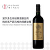 美诗丽致珍藏梅多克干红葡萄酒Michel Lynch Reserve Medoc Rouge 商品缩略图0