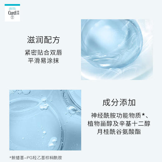 珂润Curel 【本土版】保湿润唇膏4.2g 敏感肌男女适用 商品图2
