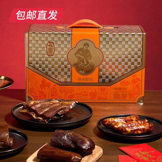 卡宴 烟熏腊语腊味礼盒 1700g【包邮直发】 商品图0
