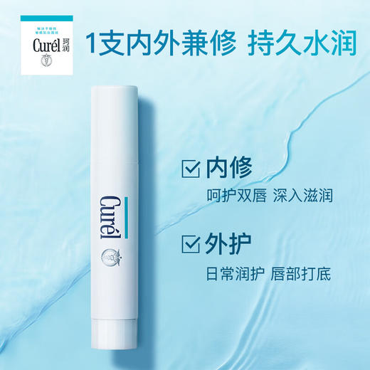 珂润Curel 【本土版】保湿润唇膏4.2g 敏感肌男女适用 商品图4