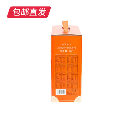 集味轩锦欣坚果礼 1660g【包邮直发】 商品图3
