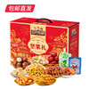 三只松鼠福礼坚果礼盒 1882g【包邮直发】 商品缩略图1