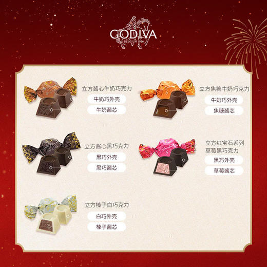 歌帝梵巧运非梵柿柿如意立方巧克力礼袋18颗装/043378 商品图2