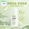 珂润Curel 【本土版】乳液 商品缩略图5