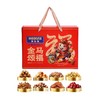 美荻斯金马颂福坚果礼盒 1600g【MJ】【包邮直发】 商品缩略图1