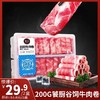  200g饕厨谷饲牛肉卷 鲜嫩肥美 急冻锁鲜 商品缩略图0