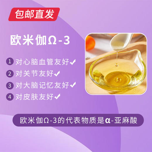 艾贝拉冷榨亚麻籽油礼盒 1L*2瓶【包邮直发】 商品图2