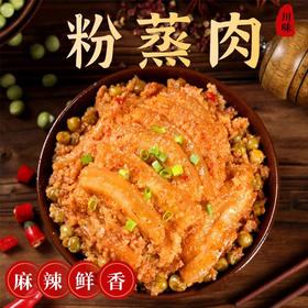 赖牌粉蒸肉300g/盒 【冷冻】