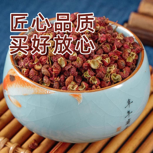 花椒30g±4g/袋 商品图1