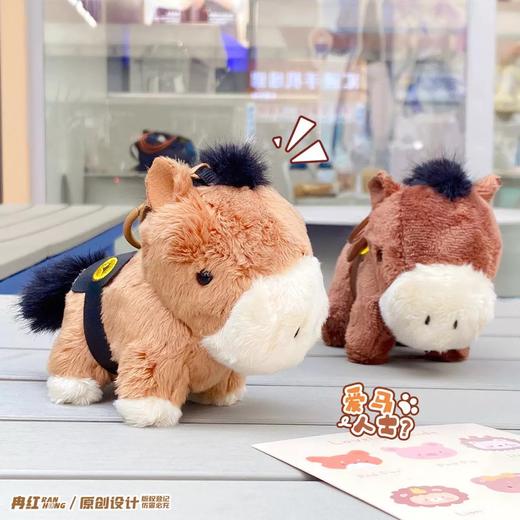 冉红马系列挂件 商品图14