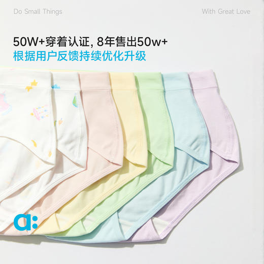 【春Vol.1】allblu幼岚【不卡裤】儿童棉氨内裤A类三角女童26春新款不卡屁股ZY 商品图1