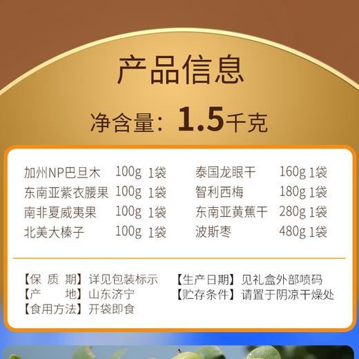 美荻斯坚果1号硕果坚果礼盒1500g【MJ】【包邮直发】 商品图1
