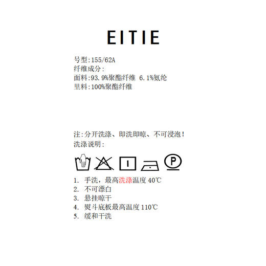 EITIE爱特爱2026春季新款时尚高腰百搭直筒显瘦半身裙8506203 商品图6