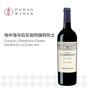豪斯古堡红葡萄酒Chateau l'Hospitalet Grand Vin Rouge La Clape