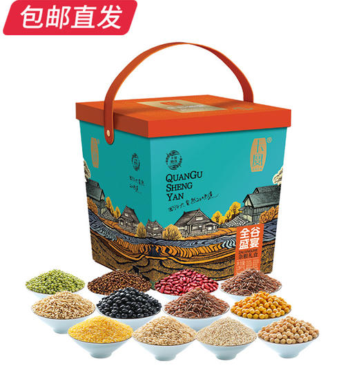 卡宴全谷盛宴杂粮礼盒 3390g【包邮直发】 商品图1