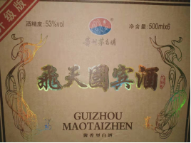 飞天国宾酒 （53%，500ml*6瓶）