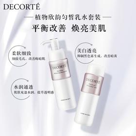 黛珂 【本土版】植物韵律 水乳套装 清爽滋润美白水乳