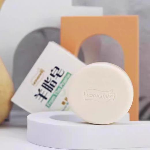 红卫羊脂皂120g 商品图2