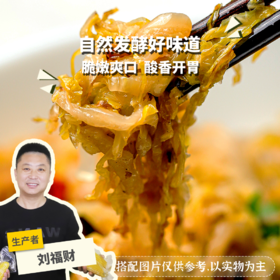 有机发酵酸菜| 合作生产* Organic  pickles| Partner Production