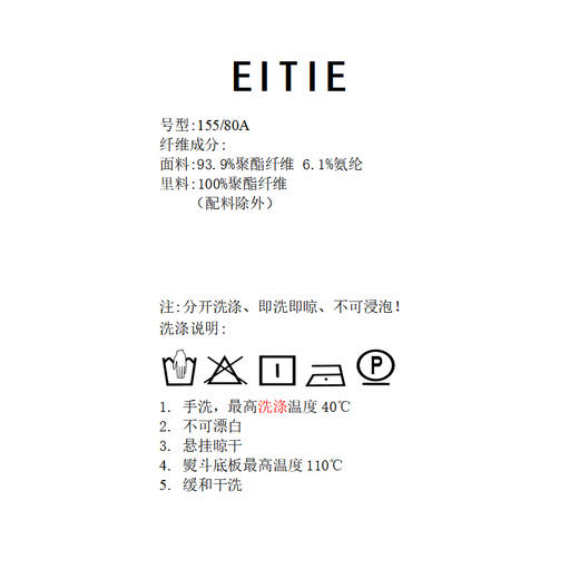 EITIE爱特爱简约通勤百搭收腰显瘦外套2026春季新款8503207 商品图6