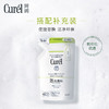 珂润Curel 【本土版】润浸保湿洁颜泡沫150ml 洗面奶洁面 商品缩略图7