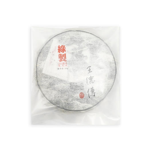 2022年晓光山临沧春蕊50g(茶饼/含盒) 商品图1