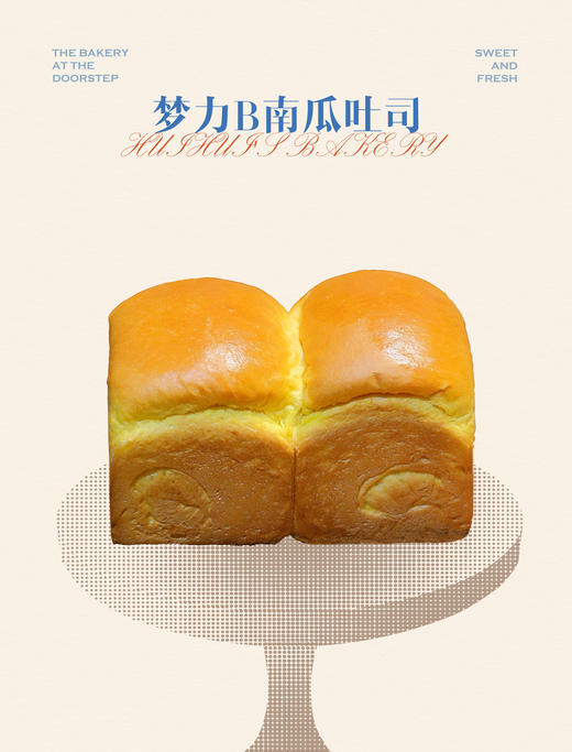 现烤面包—梦力B南瓜吐司 商品图0