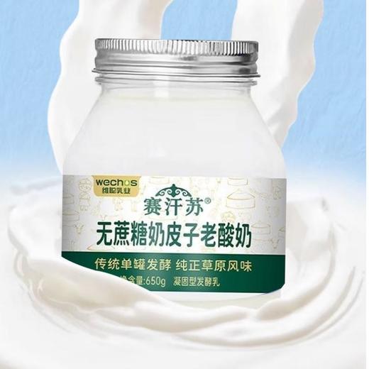 赛汗苏无蔗糖奶皮子老酸奶650g 商品图0