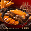 【纸质礼券，需到店兑换盆菜实物】极品喜庆鲍鱼盆菜（3-4人份） 商品缩略图0