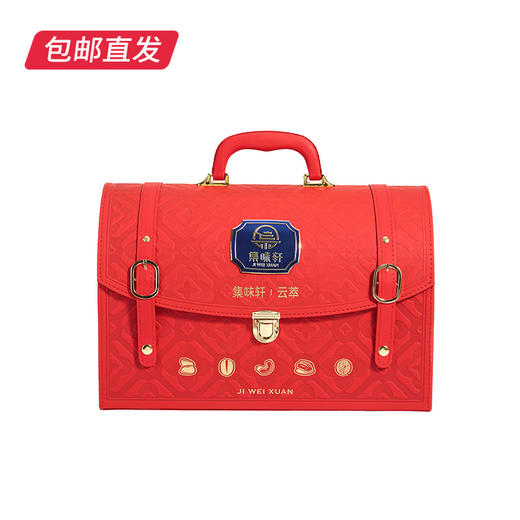 集味轩云萃坚果礼 2268g【包邮直发】 商品图0