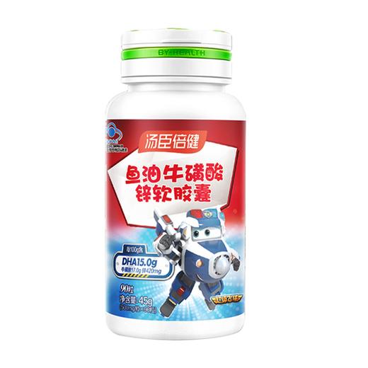 汤臣倍健鱼油牛磺酸锌软胶囊（90粒）*1瓶 商品图0