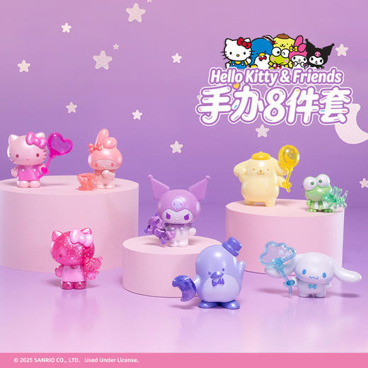 Jazwares Hello Kitty & Friends 半透手办派对8件套装（梦境派) 商品图0