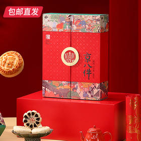 稻香村京八件糕点礼盒 800g【包邮直发】