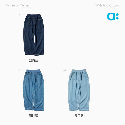 【春Vol.1】allblu幼岚【桉树基础牛仔裤】儿童裤子男童女童26春新款A类长裤ZY 商品图3