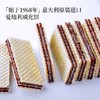 爱利地系列威化饼干180g（可可味/香草味/柠檬味/榛子味）059382/059383/058754/058755进口休闲零食 商品缩略图3