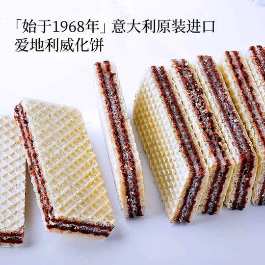 爱利地系列威化饼干180g（可可味/香草味/柠檬味/榛子味）059382/059383/058754/058755进口休闲零食 商品图3