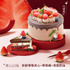【巧遇莓好】草莓季主题生日蛋糕 商品缩略图1