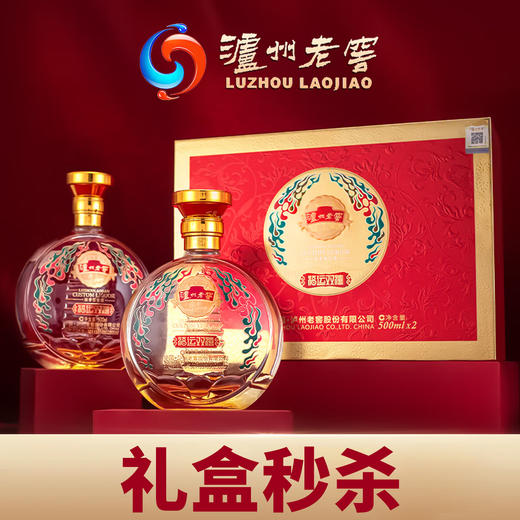 泸州老窖 雁塔祈福 礼盒白酒 福运双禧 浓香型白酒【每盒配手提袋】 52度 500mL* 2瓶 商品图2