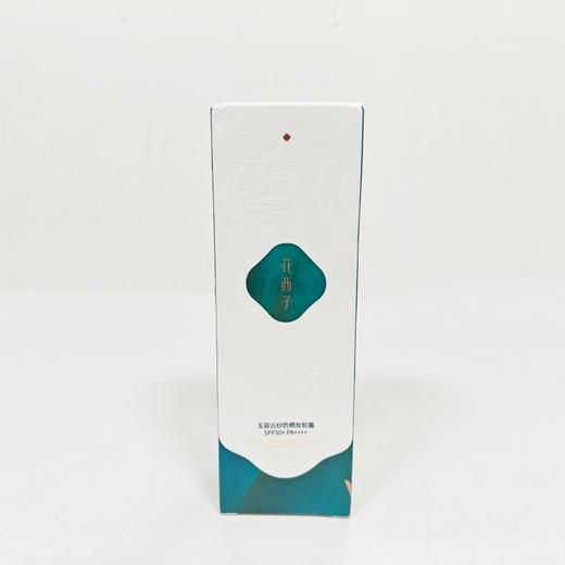 妆前乳/花西子小黛伞防晒妆前霜/SPF50+养肤提亮保湿隔离霜三合一 商品图1