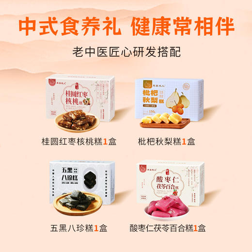 【食养健康礼盒】谷物养生  轻零食 滋养健康~ 商品图10