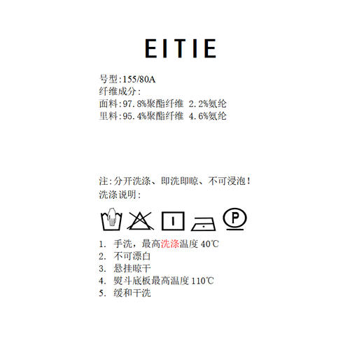 EITIE爱特爱显瘦简约时尚通勤收腰无袖西装马甲上衣2026春季新款8503206 商品图6