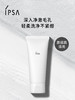 茵芙莎IPSA 【本土版】 粘土面膜100g 商品缩略图0