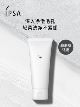 茵芙莎IPSA 【本土版】 粘土面膜100g