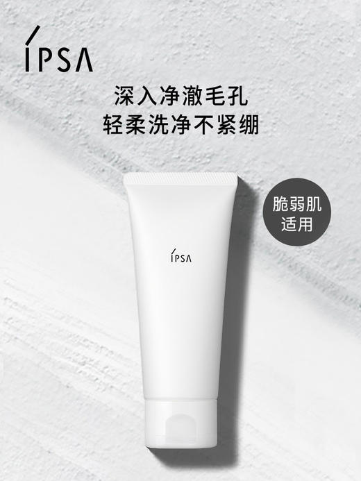 茵芙莎IPSA 【本土版】 粘土面膜100g 商品图0
