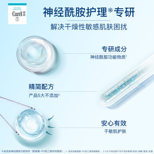 珂润Curel 【本土版】保湿润唇膏4.2g 敏感肌男女适用 商品图5