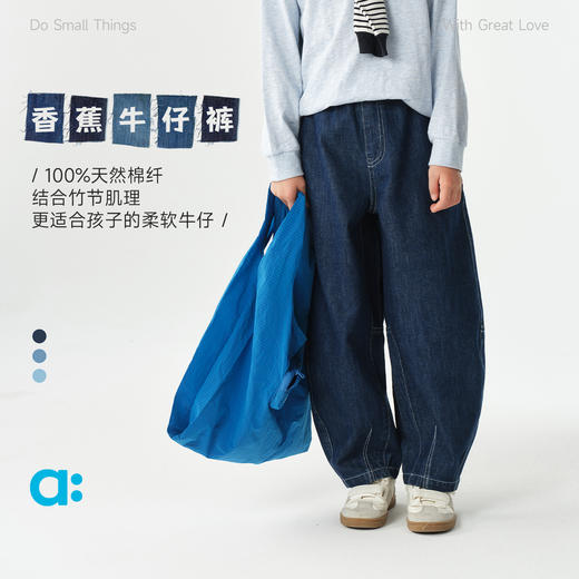 【春Vol.1】allblu幼岚【香蕉牛仔裤】儿童裤子男童女童26春季新款休闲萝卜裤ZY 商品图0