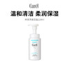 【珂润泡沫洁面】深层清洁 柔润不紧绷 150ml/支 商品缩略图0