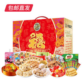 徐福记休闲时刻糖果礼盒 1426g【包邮直发】