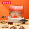 集味轩锦欣坚果礼 1660g【包邮直发】 商品缩略图1